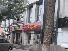 -大圆碗•T骨大排饭(永安道店)