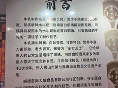 -周大娘牛乳(旧寨古村总店)