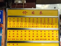 菜单-源记肠粉(华贵路店)