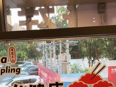 -祥福村
