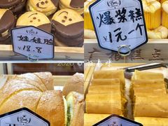 -广根糕点(中山西路店)