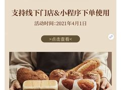 -巴黎贝甜(大宁国际商业广场店)