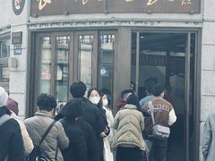 -长人馄饨铺(解放街店)