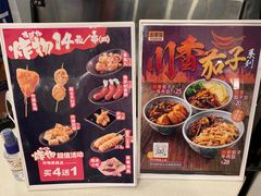 -吉野家(南昌铜锣湾店)