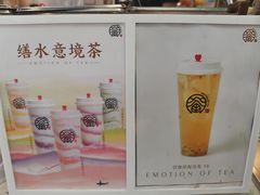 -眷茶(赛格国际购物中心店)