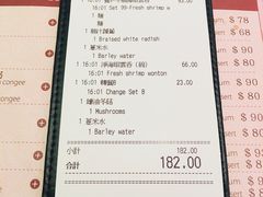 账单-池记(尖沙咀店)