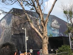 -侏罗纪世界电影特展(广州站)