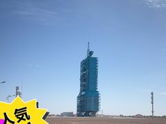 -中国酒泉卫星发射中心