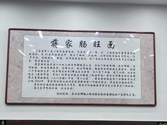 -蒋家肠旺面馆(合群路店)