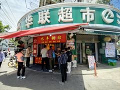 -水丰锅贴(延吉东路店)