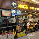 万家丽觅食记