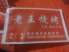 -回味南塘老王虾尾(总店)