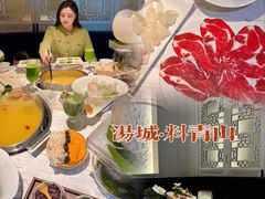 -汤城·料青山