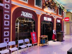 -俄士厨房(环球港店)