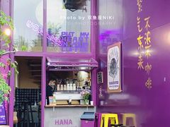 门面-HANA COFFEE(长寿路店)