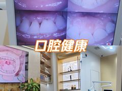 -深圳尔睦丽沙口腔门诊部(丽沙花都店)