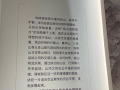 -鸡鸣驿城