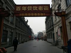 -张包铺(道外店)