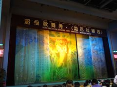 景点-勐巴拉娜西超级歌舞秀