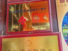 -大郎桥瑞陆糖粥(小太平巷店)