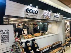 门面-新太二·鲜料川菜(群光广场店)