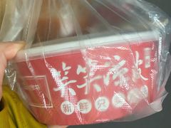 -笑笑凉皮(富国街店)