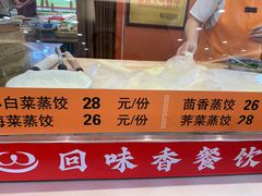 -回味香酒店(莱山店)