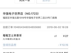 -瑞幸咖啡(Lab·华强电子世界店)