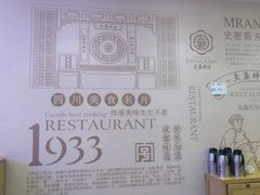 -夫妻肺片·老字号