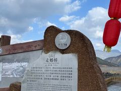 -泸沽湖国家级风景名胜区走婚桥