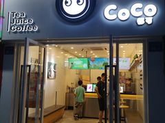 门面-CoCo都可(香梅花园店)