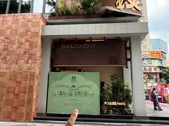 -大龙燚·旷野鲜火锅(广州首店)