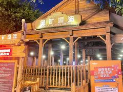 -深圳欢乐谷