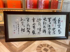 -宸宸画框裱画配框工厂店(莘庄店)