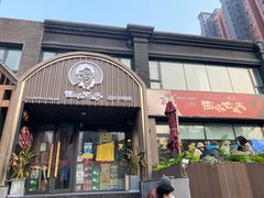 门面-西塔老太太泥炉烤肉(北京望京店)