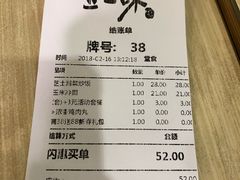 账单-正一味石锅拌饭(望京新世界店)