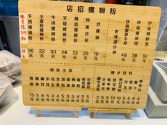 -丽丽三鲜螺蛳粉(田林路店)