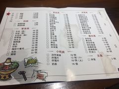菜单-下杨家青海土火锅(海湖店)