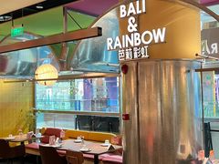 -芭莉与彩虹西餐厅(成都合生汇店)