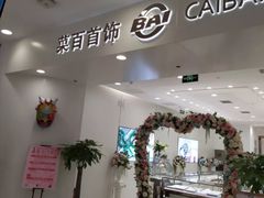 -凯德MALL(望京店)