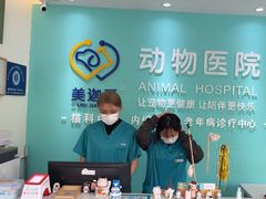 -美迦爱-牙专科·兔科·骨科诊疗中心(北苑店)