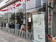 门面-么子烤肉(化龙池店)