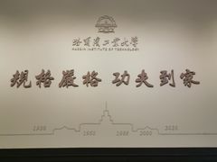 -哈尔滨工业大学-博物馆