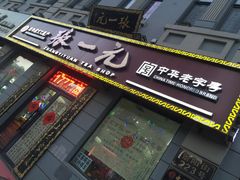 -北京张一元茶庄(黑龙江省旗舰店)