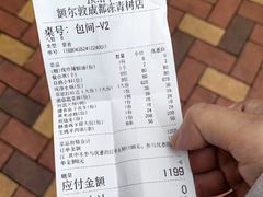 -额尔敦草原涮羊肉·烧烤(冻青树总店)