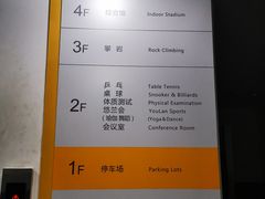 -魔岩攀登(南京东路店)