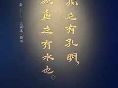 -成都武侯祠博物馆