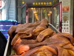 -聚首堂·特色小吃·肘子(什刹海德胜门店)