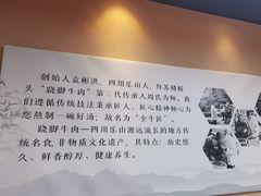-全牛匠·乐山跷脚牛肉(上品+店)