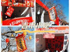 -宛平城